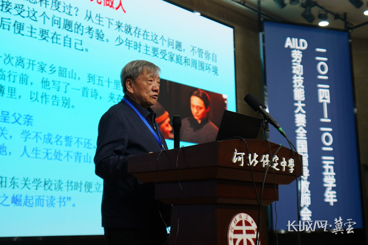 全国青少年劳动技能与智能设计大赛指导教师会在保定召开